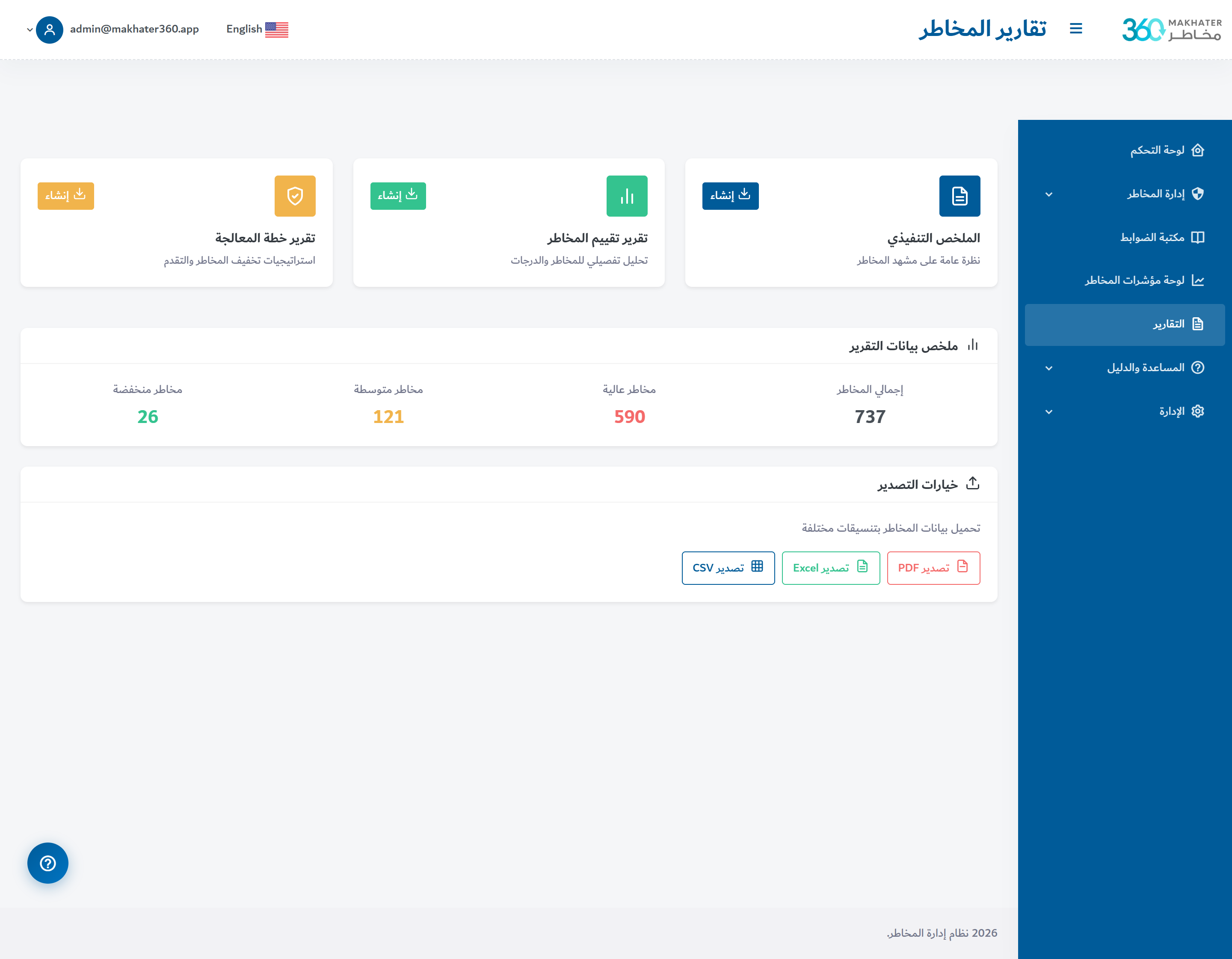تغذية العملاء الراجعة