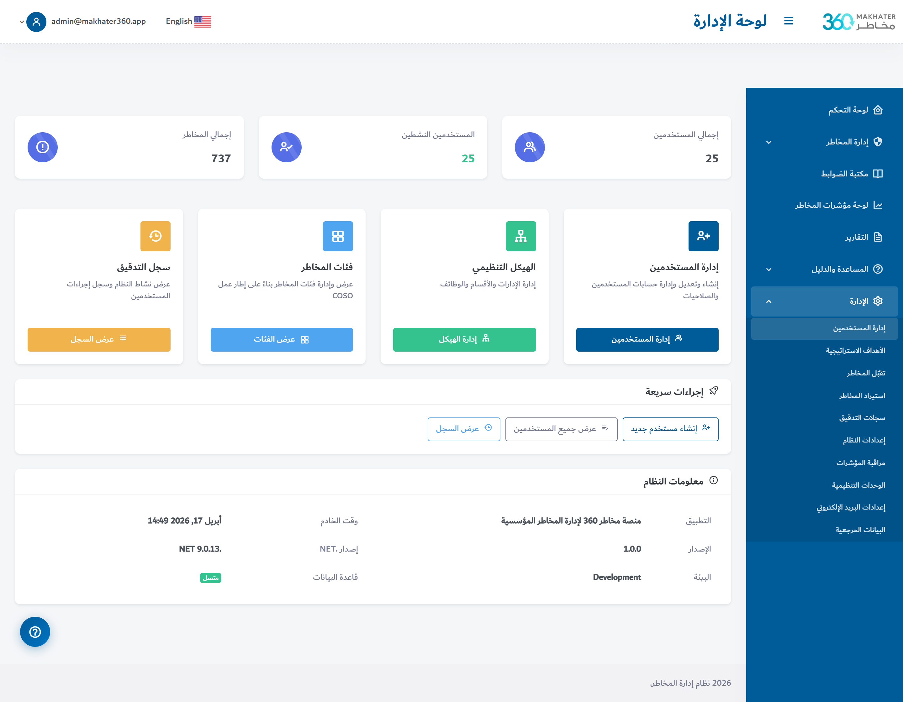 سجلات التدقيق