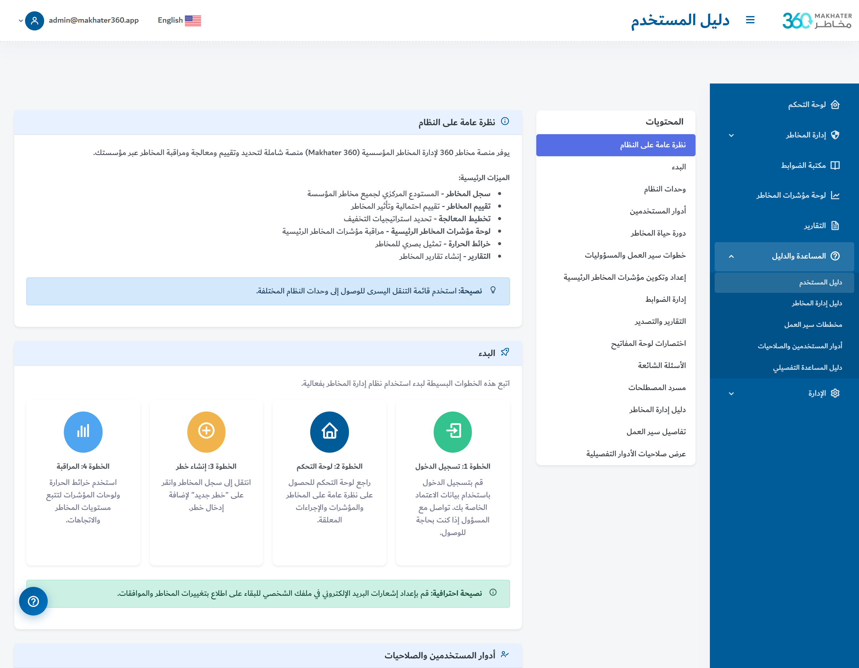 الإشعارات ومساحتي